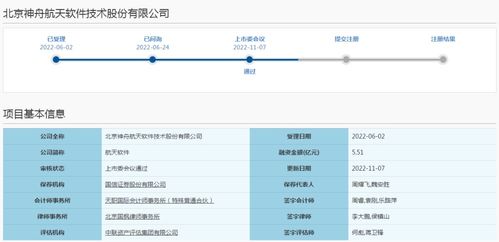 航天軟件科創(chuàng)板IPO過會，航天科技集團控股助力信息系統(tǒng)集成服務(wù)發(fā)展