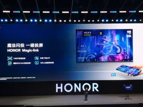 榮耀智慧屏系列正式發(fā)布 鴻蒙系統(tǒng) 開機無廣告 3799起