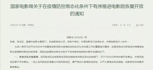 首批定檔新片公布,電影院7月20日復(fù)工 315晚會曝光趣頭條廣告亂象 twitter遭遇史上最大規(guī)模黑客攻擊丨文娛周報