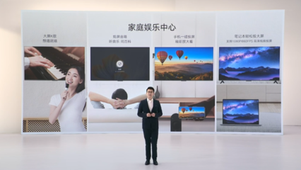 榮耀智慧屏 X3 系列正式發布:開關機無廣告,支持 DC 調光、長輩模式,首發價 1699 元起