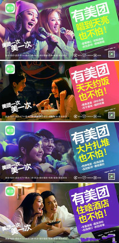 美團發布全新廣告:隨時隨地用美團,美團一次,美一次