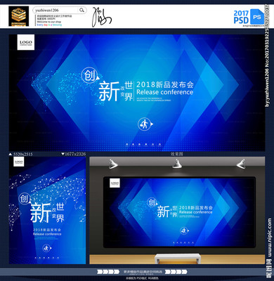 發(fā)布會設(shè)計(jì)圖__海報設(shè)計(jì)_廣告設(shè)計(jì)_設(shè)計(jì)圖庫